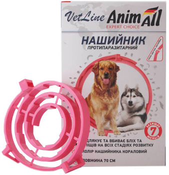 Нашийник від бліх та кліщів протипаразитарний AnimAll VetLine для собак 70 см Кораловий