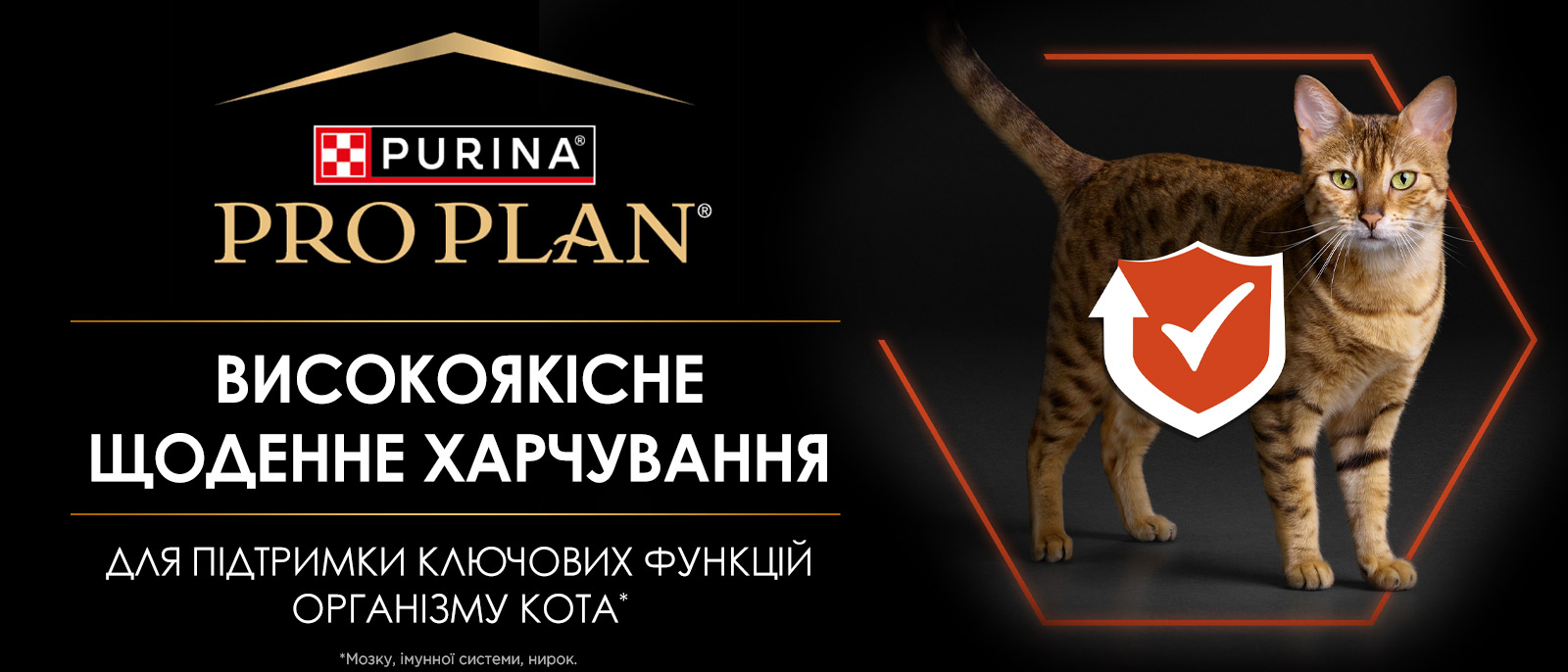 PURINA PRO PLAN сухий корм для котів