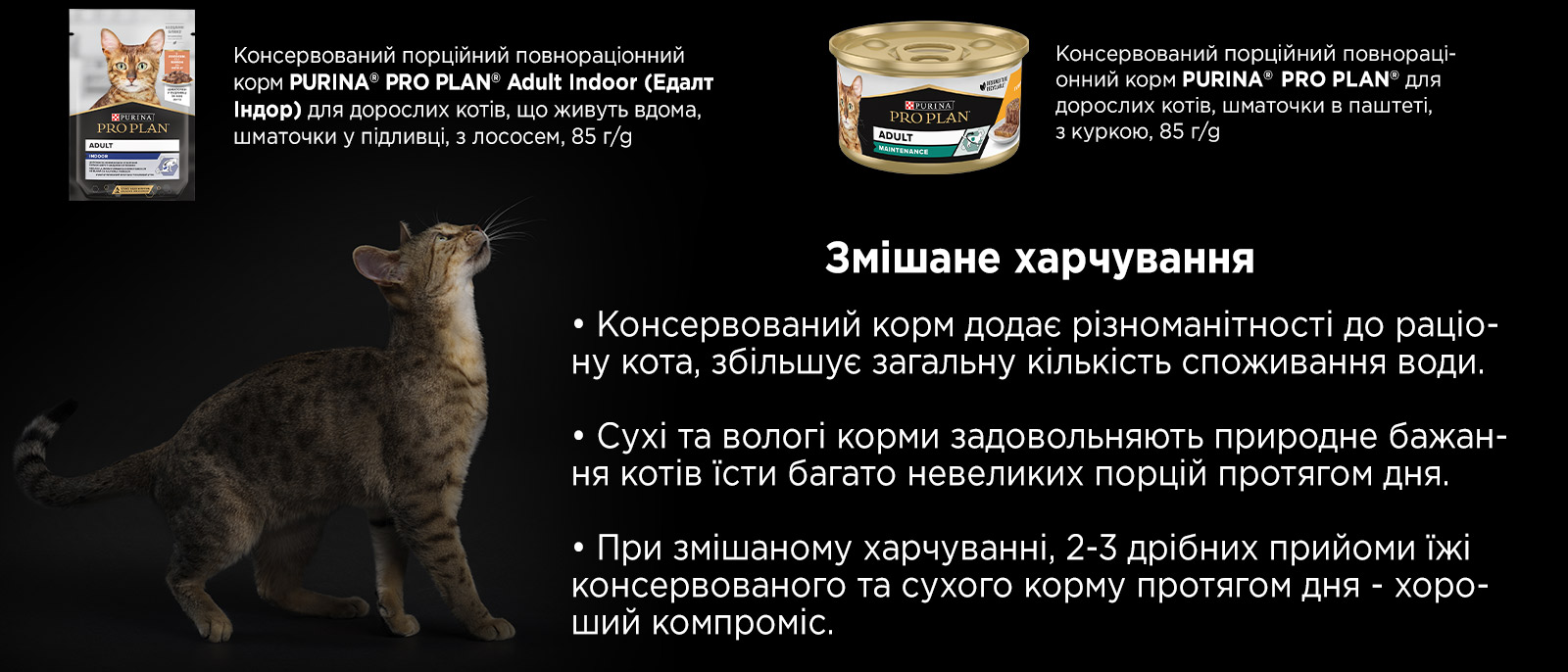 Вологий корм PURINA PRO PLAN