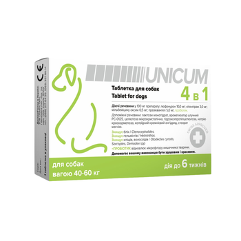 Пігулка Unicum 4 в 1 (від білих кліщів гільмінтів з пробіотиком) для собак 40-60 кг