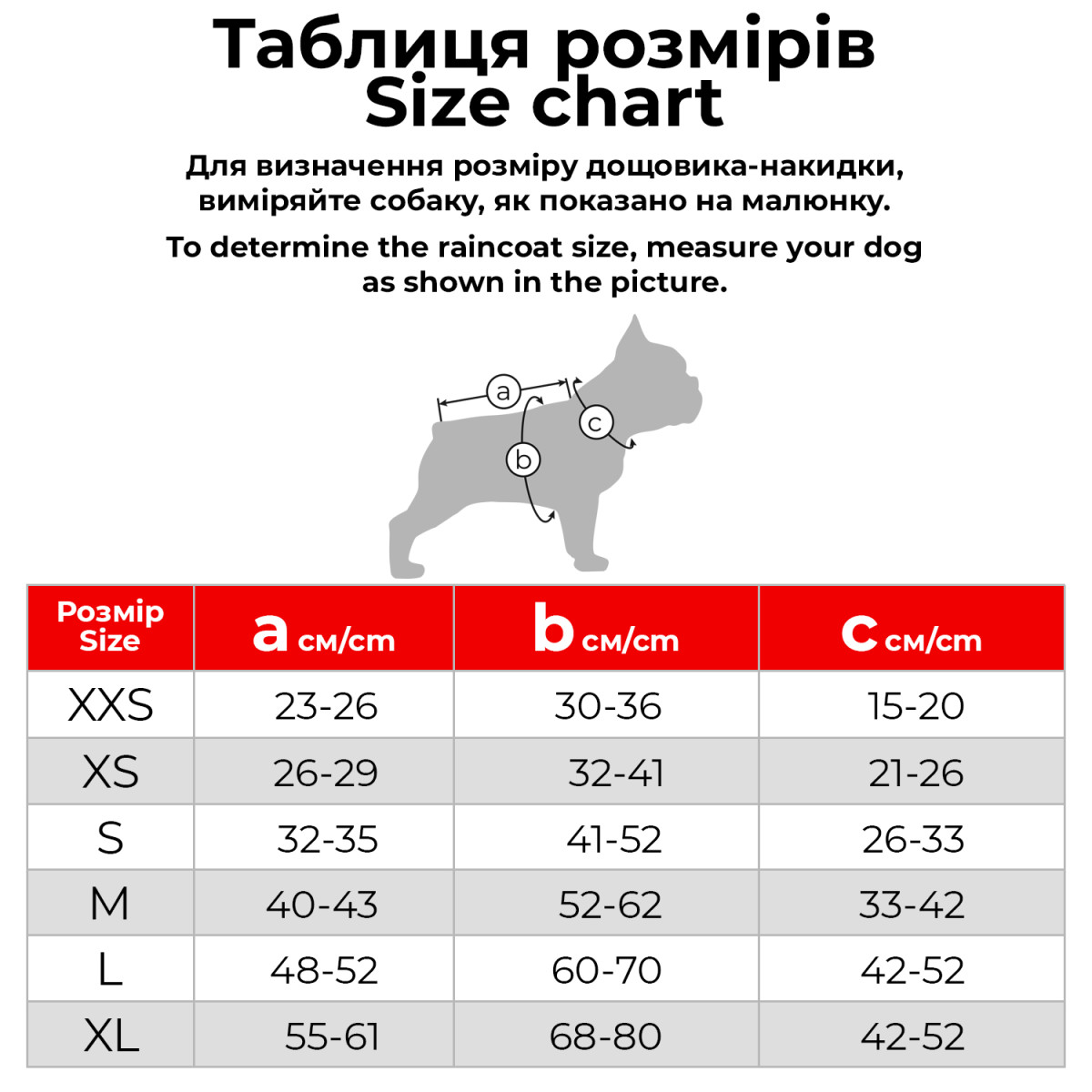 Дощовик-накидка з капюшоном для собак WAUDOG Clothes, малюнок Інжир XS,А 26-29 см,B 32-41см,С 21-26см-3