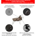 Дощовик-накидка з капюшоном для собак WAUDOG Clothes малюнок Леопард M, А 40-43 см, B 52-62 см ,С 33-42 см-1