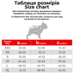 Дощовик-накидка з капюшоном для собак WAUDOG Clothes малюнок Леопард M, А 40-43 см, B 52-62 см ,С 33-42 см-1