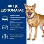 Hills (Хіллс) PD Canine ID, захворювання шлунково-кишкового тракту, панкреатит (AB+) 1,5кг-1