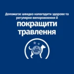 Hills (Хіллс) PD Canine ID, захворювання шлунково-кишкового тракту, панкреатит (AB+) 1,5кг-1