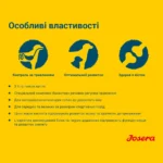 JOSERA SensiJunior Йозера СенсіЮніор 0,9кг-1
