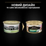 Консервований корм Purina Pro Plan Veterinary Diets Sterilised Шматочки в паштеті з тунцем та лососем для стерилізованих котів 85 г-1