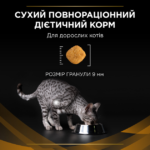 Корм для котів Pro Plan VD NF Early Care ЕрліКер патологія нирок 350г-1