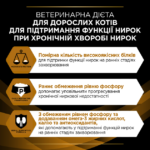 Корм для котів Pro Plan VD NF Early Care ЕрліКер патологія нирок 350г-1