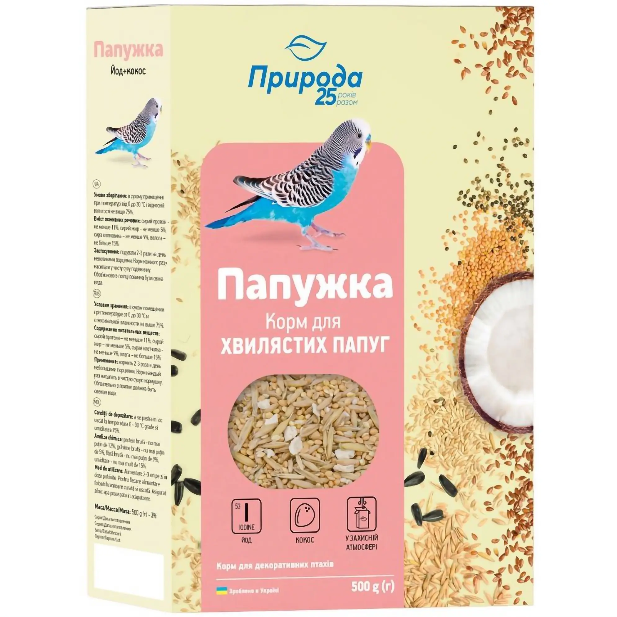 Корм Природа Папужка Йод+кокос для хвилястих папуг 500г