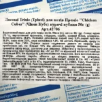 Ласощі для кішок Trixie Premio Chicken Cubes курячі кубики 50 г-1