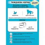 Ласощі для котів Dreamies з лососем 60 г-1