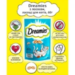 Ласощі для котів Dreamies з лососем 60 г-1