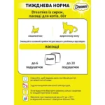 Ласощі для котів Dreamies з сиром 60 г-1