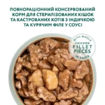 Optimeal adult cats sterilised beef & turkey Повнораціонний консервований корм для стерилізованих кішок та кастрованих котів з яловичиною та індичим філе у желе340 г (4 шт. по 85 г)-1