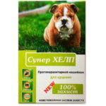 Нашийник для цуценят протипаразитарний червоний Супер Хелп New 35 см-1