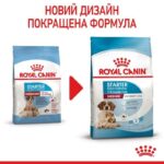 Royal Canin Medium Starter Mother&Babydog – Сухий корм для самок і щенят до 2-х місяців 1кг-1