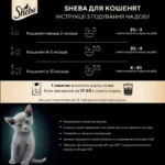 Sheba Kitten Chicken Шеба пауч для кошенят із куркою в соусі 85г-1