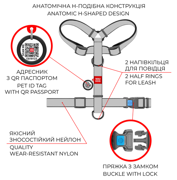 Шлея для собак анатомічна Н-подібна WAUDOG QR паспортом Color of Freedom, розмір L-5