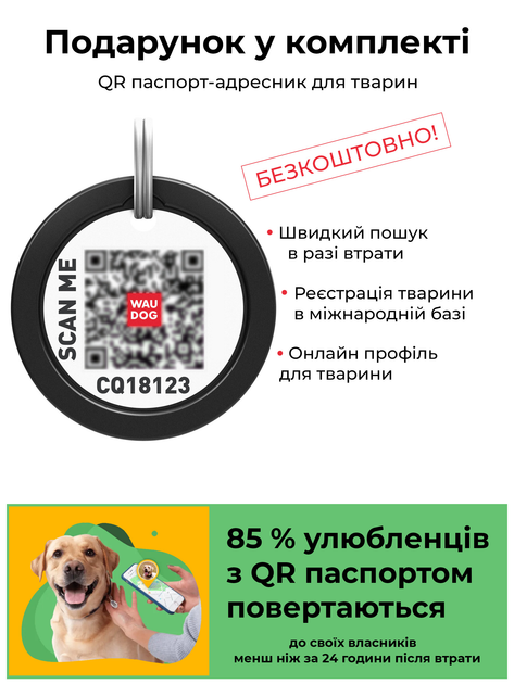 Шлея для собак анатомічна Н-подібна WAUDOG QR паспортом Color of Freedom, розмір L-6