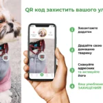 Шлея для собак анатомічна Н-подібна WAUDOG QR паспортом Color of Freedom, розмір S-1