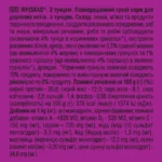 Сухий корм для дорослих кішок Whiskas з тунцем 14 кг-1