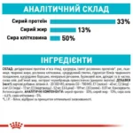 Сухий корм для дорослих кішок з метою профілактики сечокам’яної хвороби Royal Canin Urinary Care, 2 кг-1