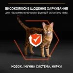 Сухий корм для дорослих котів Purina Pro Plan Adult 1+ Vital Functions з лососем 1.5 кг-1