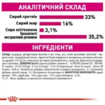 Сухий корм для дорослих котів вибагливих до харчування Royal Canin Exigent Savour 400 г-1
