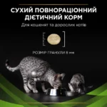 Сухий корм для кішок Purina Pro Plan Veterinary Diets 1.3 кг-1