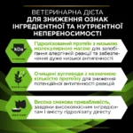 Сухий корм для кішок Purina Pro Plan Veterinary Diets 1.3 кг-1