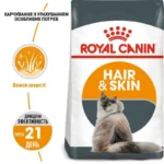 Сухий корм для кішок з проблемною шерстю Royal Canin Hair&Skin Care з куркою 0.4 кг-1