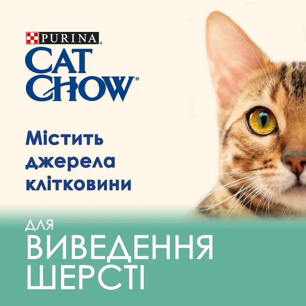 Сухий корм для котів проти утворення шерстяних кульок у травному тракті Cat Chow Hairball Control з куркою 15 кг-5