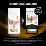 Сухий корм для котів при захворюваннях нирок Pro Plan Veterinary Diets NF Renal Function Advanced 1,5 кг-1
