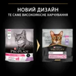 Сухий корм для котів з чутливим травленням Purina Pro Plan Adult 1+ Delicate Digestion з індичкою 400 г-1
