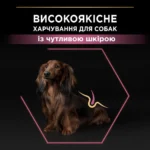Сухий корм для собак Purina Pro Plan Small & Mini Sensitive лосось 7 кг-1