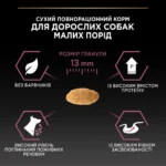 Сухий корм для собак Purina Pro Plan Small & Mini Sensitive лосось 7 кг-1