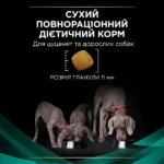 Сухий корм для собак Purina Pro Plan Veterinary Diets EN Gastrointestinal 12 кг-2
