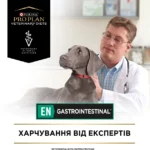 Сухий корм для собак Purina Pro Plan Veterinary Diets EN Gastrointestinal 12 кг-2