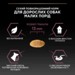 Сухий корм для собак з лососем Purina Pro Plan Small & Mini Sensitive 700 г-1