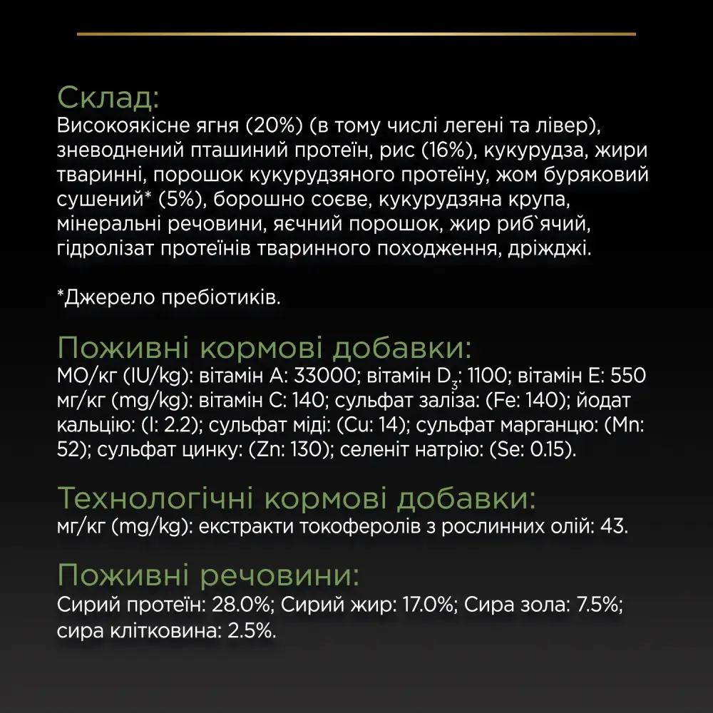 Сухий корм для собак з ягням Pro Plan Adult Small & Mini Sensitive Digestion 7 кг-7