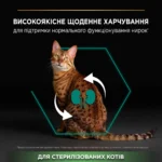 Сухий корм для стерилізованих котів Purina Pro Plan Sterilised Adult 1+ Renal Plus з кроликом 1.5 кг-1