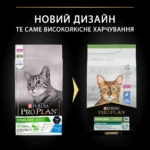 Сухий корм для стерилізованих котів Purina Pro Plan Sterilised Adult 1+ Renal Plus з кроликом 1.5 кг-1
