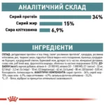 Сухий корм для виведення грудочок шерсті у котів Royal Canin Hairball Care з м’ясом птиці 2 кг-1