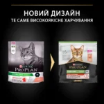 Сухий корм PRO PLAN Sterilised Adult 1+ Vital Functions для дорослих котів після стерилізації з лососем 400 г-1