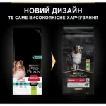 Сухий корм Purina Pro Plan Medium Adult 1+ Sensitive Digestion для дорослих собак середніх порід з чутливим травленням з ягням 14 кг-1