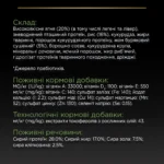 Сухий корм Purina Pro Plan Small&Mini Adult 1+ Sensitive Digestion для дорослих собак дрібних порід з чутливим травленням з ягням 7 кг-1