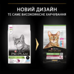 Сухий корм Purina Pro Plan Sterilised Adult 1+ Savoury Duo для стерилізованих котів з тріскою та фореллю 3 кг-1
