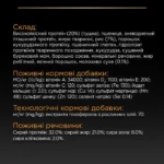 suxoy-korm-dlja-shenkov-malyx-porod-pro-plan-small-and-mini-puppy-7-kg-kurica-76286800680992