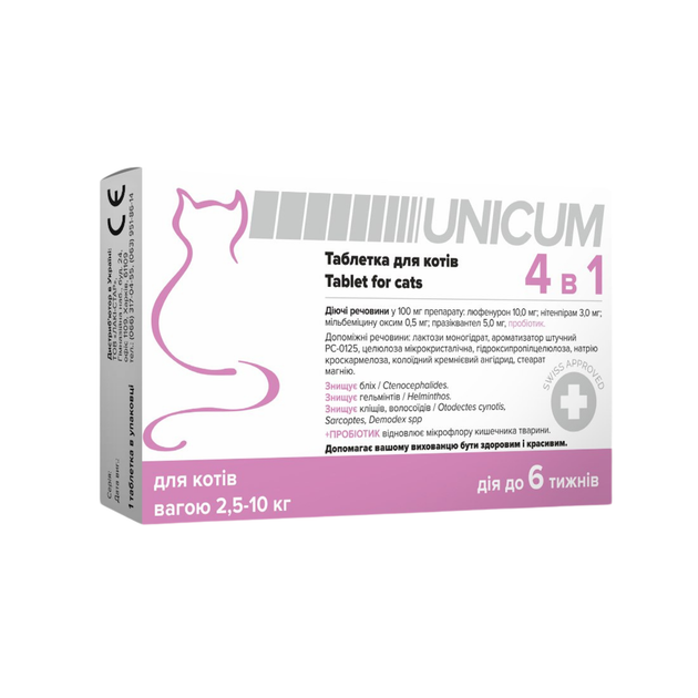 Таблетка Unicum 4 в 1 від бліх кліщів гільмінтів з пробіотиком для котів 2,5-10 кг